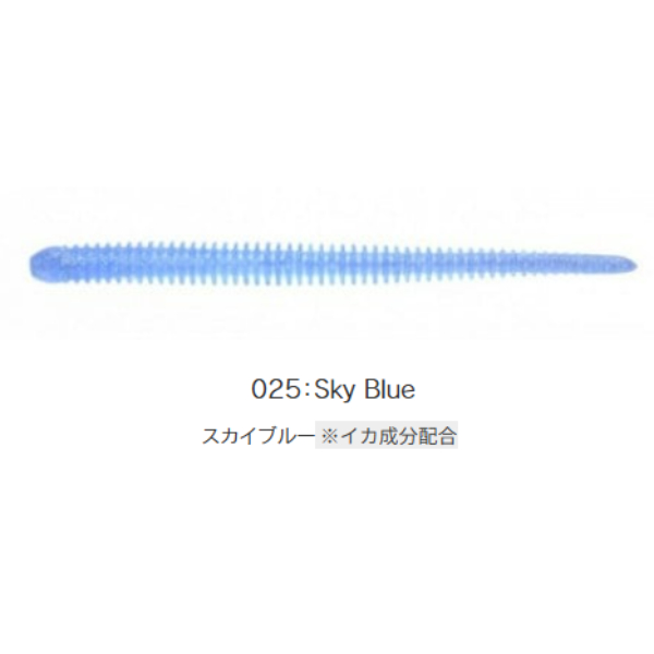 イージーシェイカー 3インチ(#025 スカイブルー)